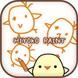 おえかきひよこ