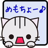 めもちょーねこ(Blue)