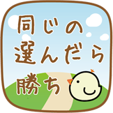 ひよこツンツン